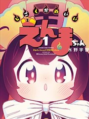 星海传说 漫画在线