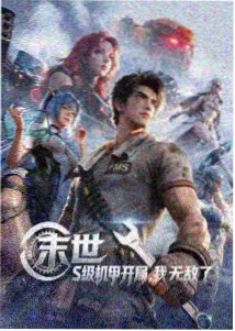 星辰编年史 动漫排行榜